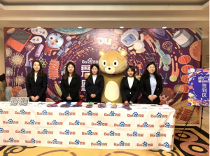 愛在一起·感恩同行——2018百度合作伙伴嘉年華***成功！