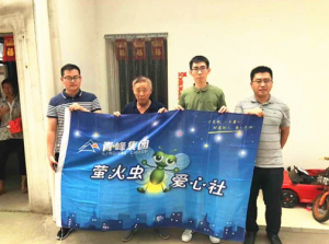青峰集團螢火蟲愛心活動第110期——愛心點燃希望，真情傳遞溫暖