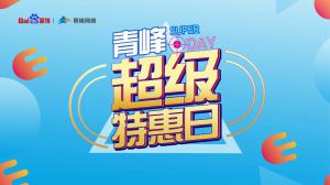 “AI科技 精準營銷”焦作百度超級特惠日焦作站***結(jié)束！