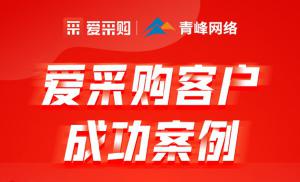 百度愛采購專有流量，專屬位置，是您互聯(lián)網(wǎng)推廣的好幫手