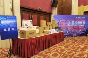 AI營銷創(chuàng)新季--科技助力企業(yè)成長·焦作青峰站***落幕！