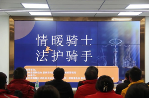 “情暖騎士、法護(hù)騎手”——青之峰“螢火蟲”公益活動(dòng)第210期活動(dòng)報(bào)道