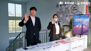 做中小企業(yè)成長(zhǎng)路上的“托舉者”--AI營(yíng)銷創(chuàng)新季焦作青峰站沙龍會(huì)議***召開！