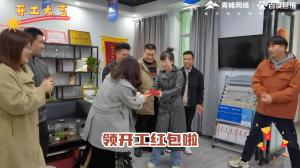 焦作青峰開工大吉！驚喜連連，儀式感滿滿！