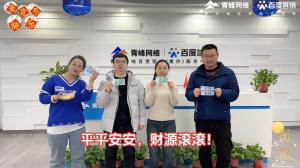 元宵到，良辰好，焦作青峰祝大家節(jié)日快樂，團(tuán)團(tuán)圓圓！